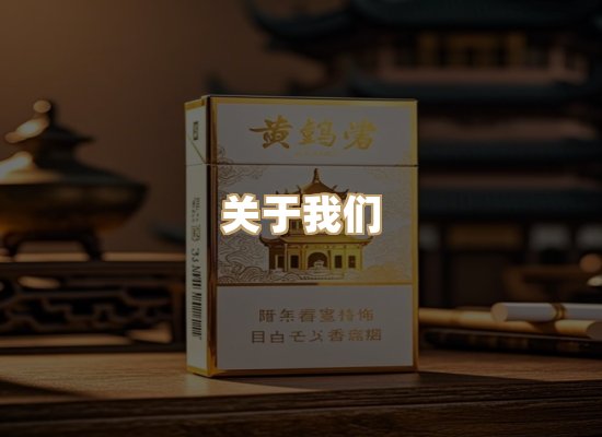 关于金京代烟草批发